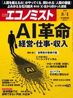 週刊エコノミスト - Fukuyama City Library - OverDrive